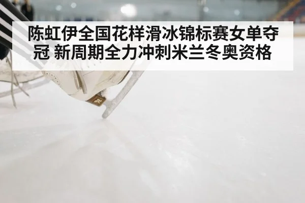 ice skating rink