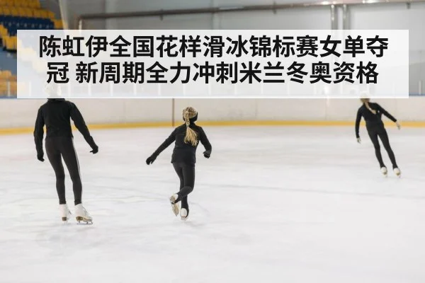 female figure skater